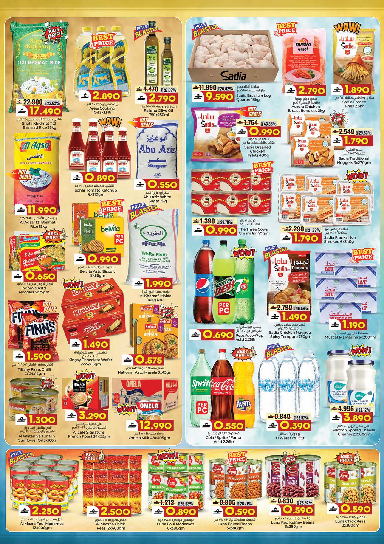 عروض ك إم والصفا عمان من 29 حتى 31 يناير 2026 عروض العائلة