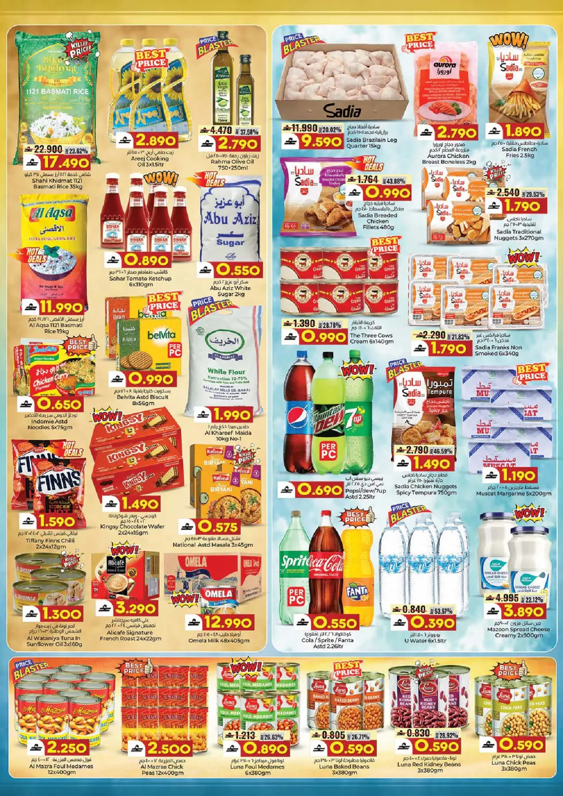 صفحة 2 ضمن عروض العائلة في ك إم والصفا عمان