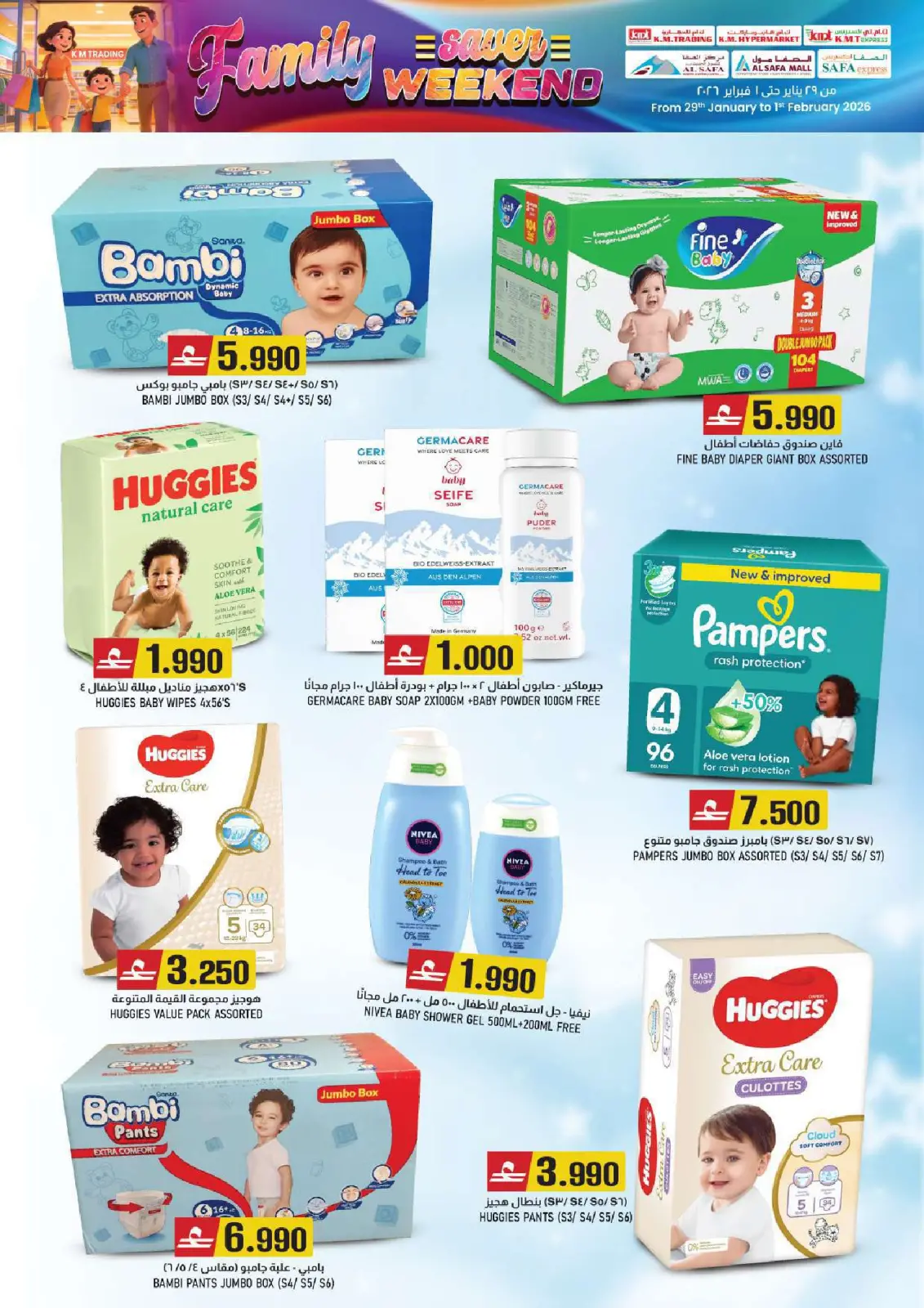 صفحة 22 ضمن عروض العائلة في ك إم والصفا عمان