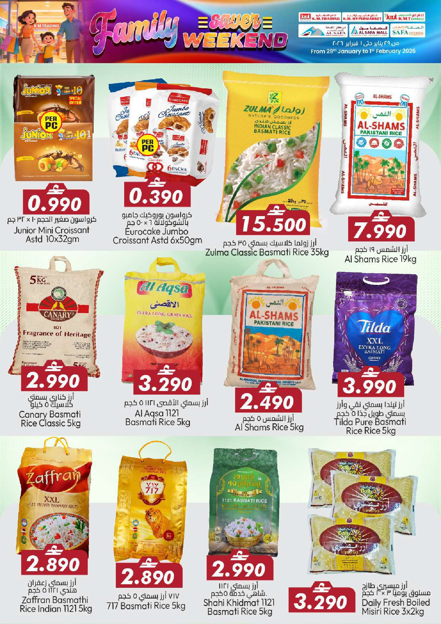 عروض ك إم والصفا عمان من 29 حتى 31 يناير 2026 عروض العائلة