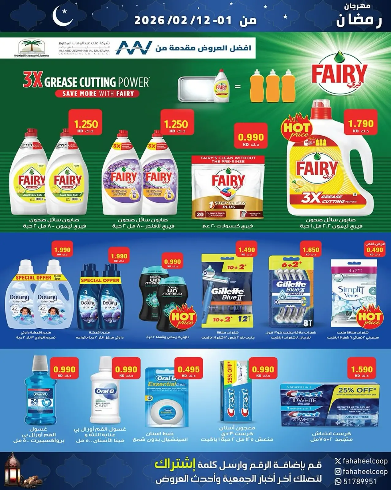Page 36 dans Offres spéciales Ramadan chez Coopérative Fahaheel Koweït