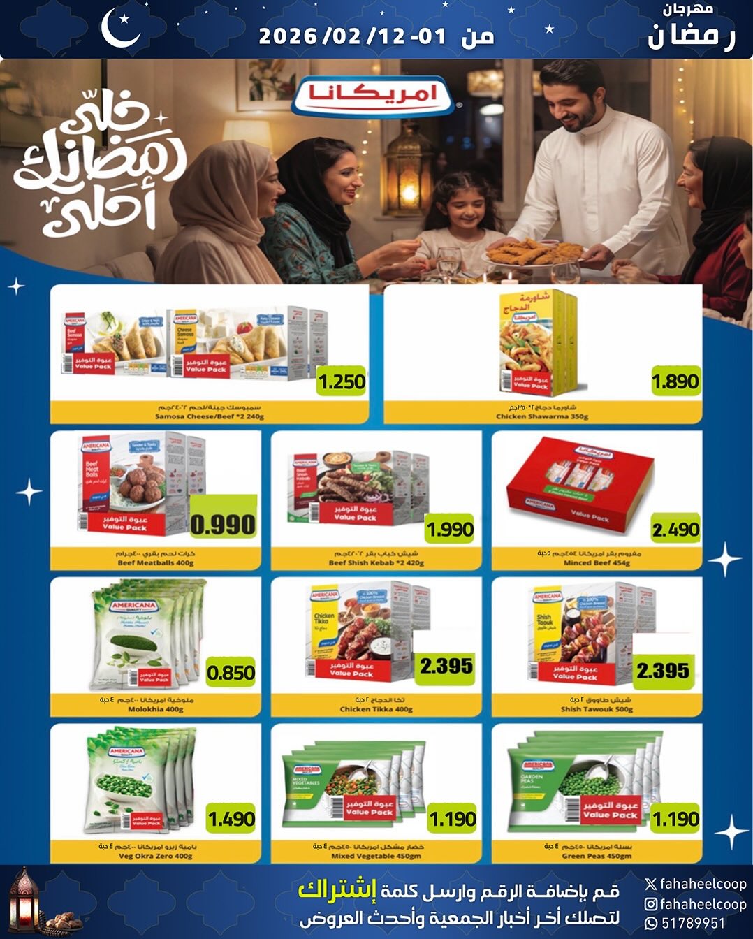 Offres Coopérative Fahaheel Koweït de 1 à 12 février 2026 Offres spéciales Ramadan