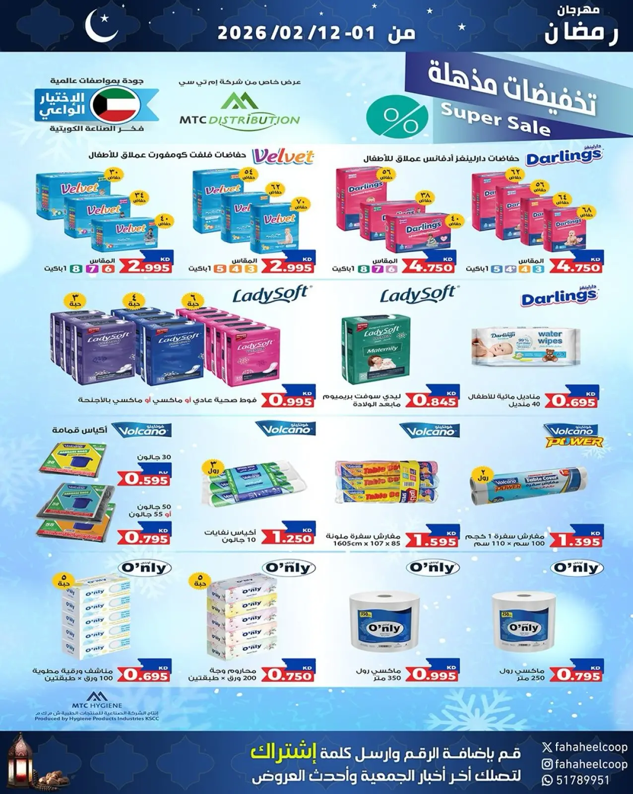 Page 25 dans Offres spéciales Ramadan chez Coopérative Fahaheel Koweït