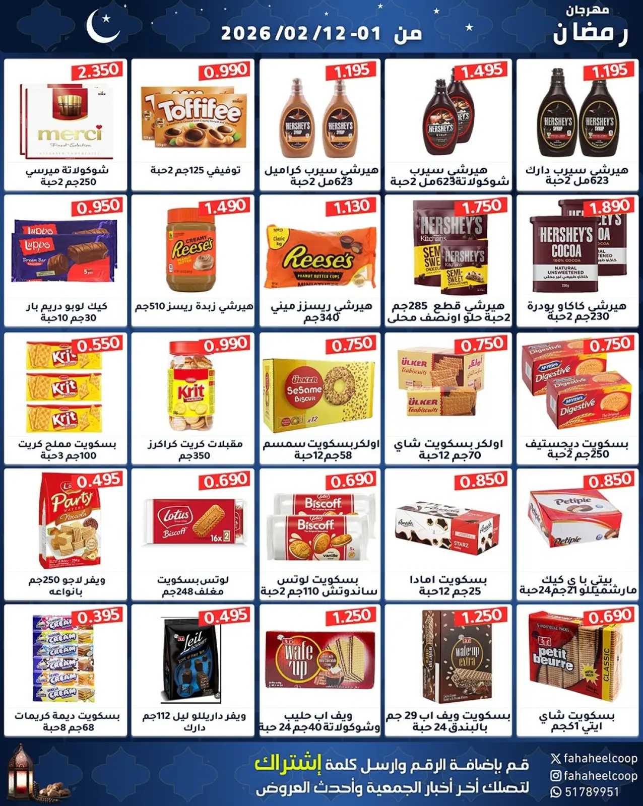 Page 29 dans Offres spéciales Ramadan chez Coopérative Fahaheel Koweït