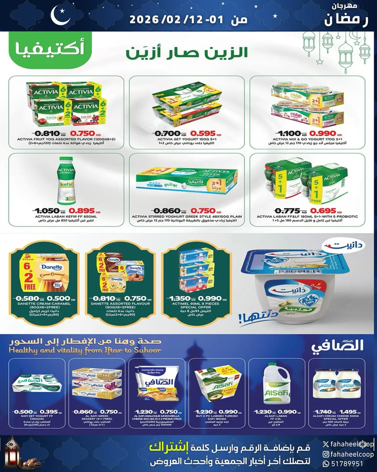 Page 38 dans Offres spéciales Ramadan chez Coopérative Fahaheel Koweït