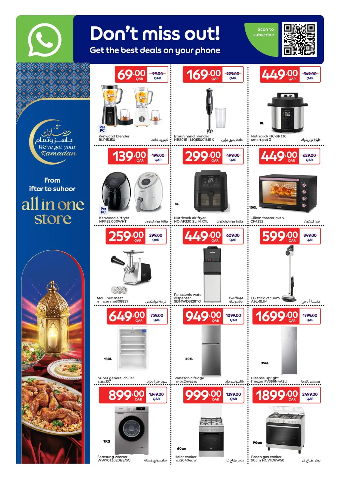 Page 7 dans Les offres du Ramadan sont prêtes et complètes chez Carrefour Qatar