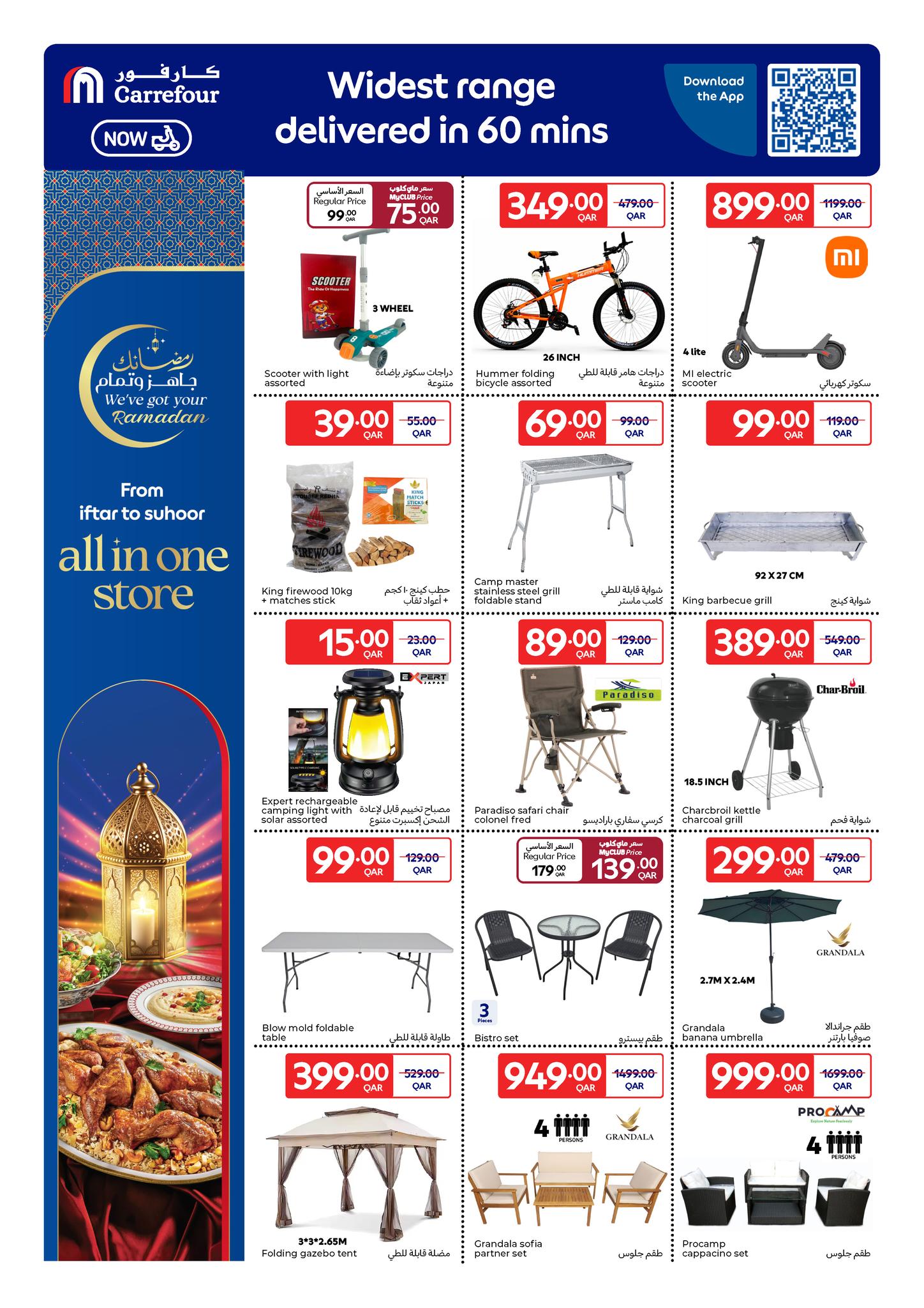 Ofertas de Carrefour Katar de 28 enero a 3 febrero 2026 Las ofertas de Ramadán están listas y completas