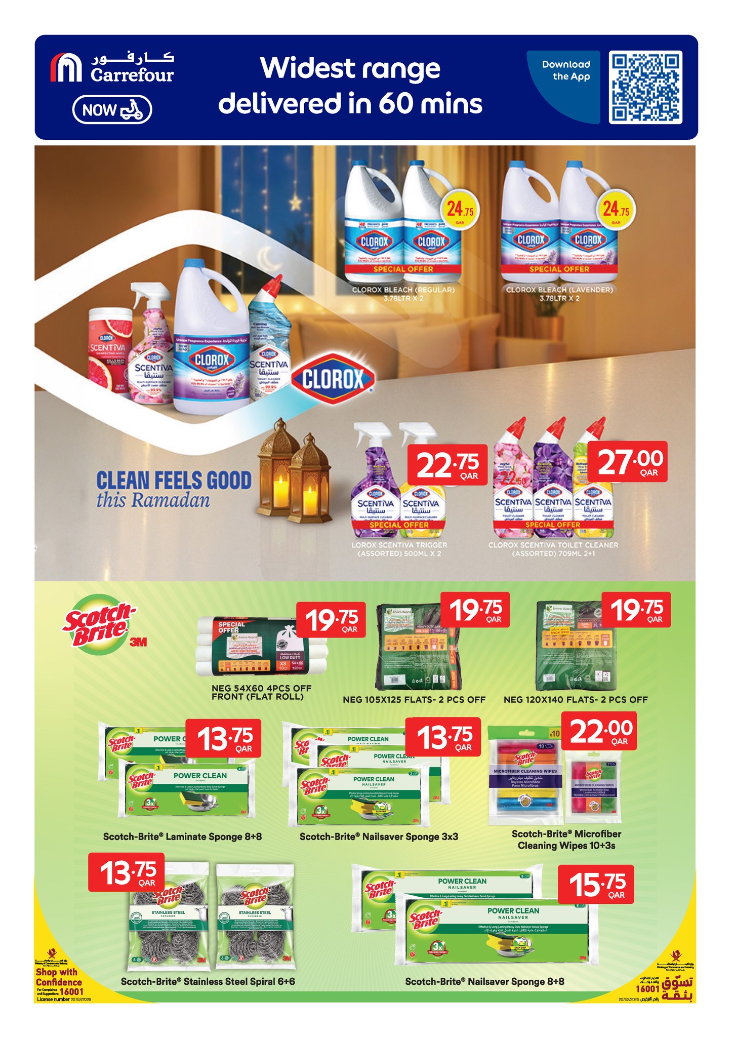 Ofertas de Carrefour Katar de 28 enero a 3 febrero 2026 Las ofertas de Ramadán están listas y completas