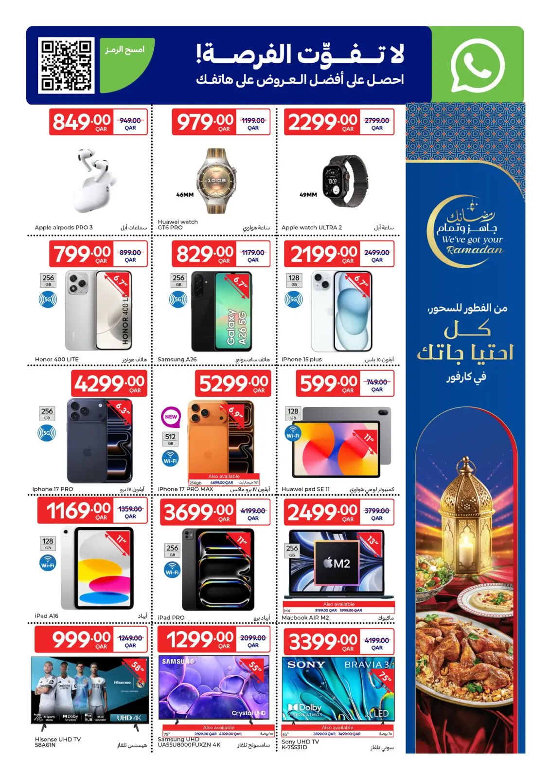 Page 8 dans Les offres du Ramadan sont prêtes et complètes chez Carrefour Qatar