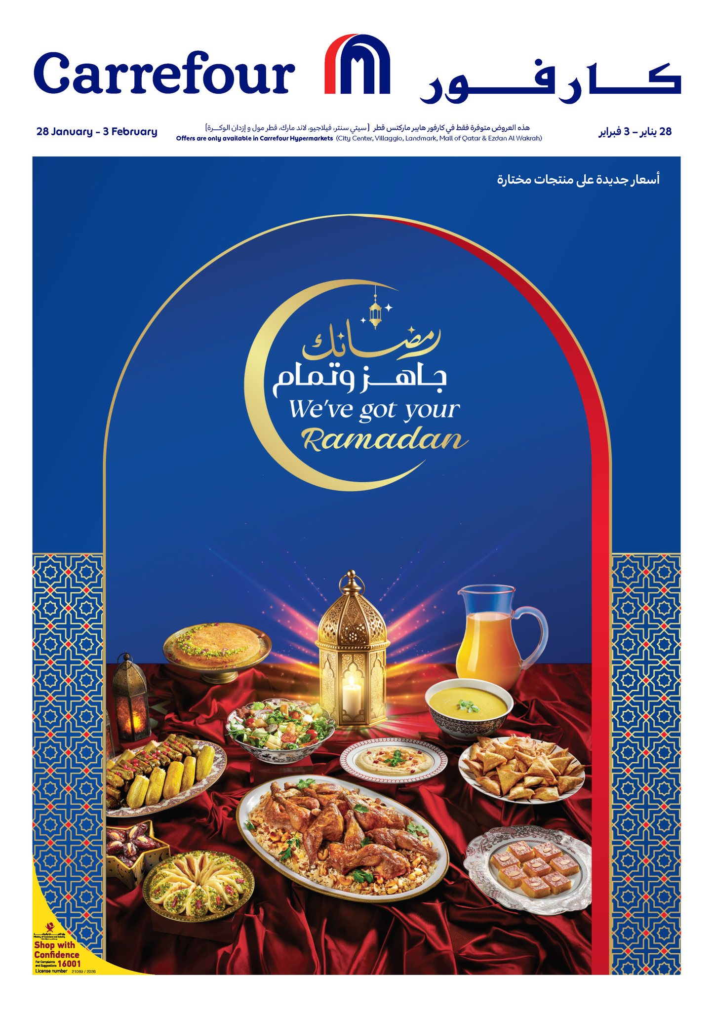 Carrefour Qatar Offers from 28 January to 3 February 2026 Ramadan offers are ready and complete - Page 1