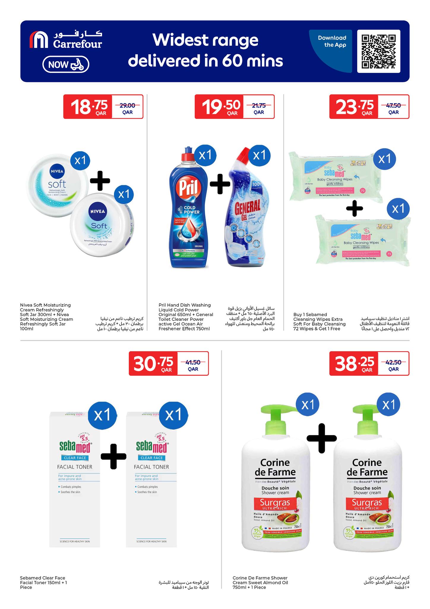 Ofertas de Carrefour Katar de 28 enero a 3 febrero 2026 Ofertas exclusivas (online)