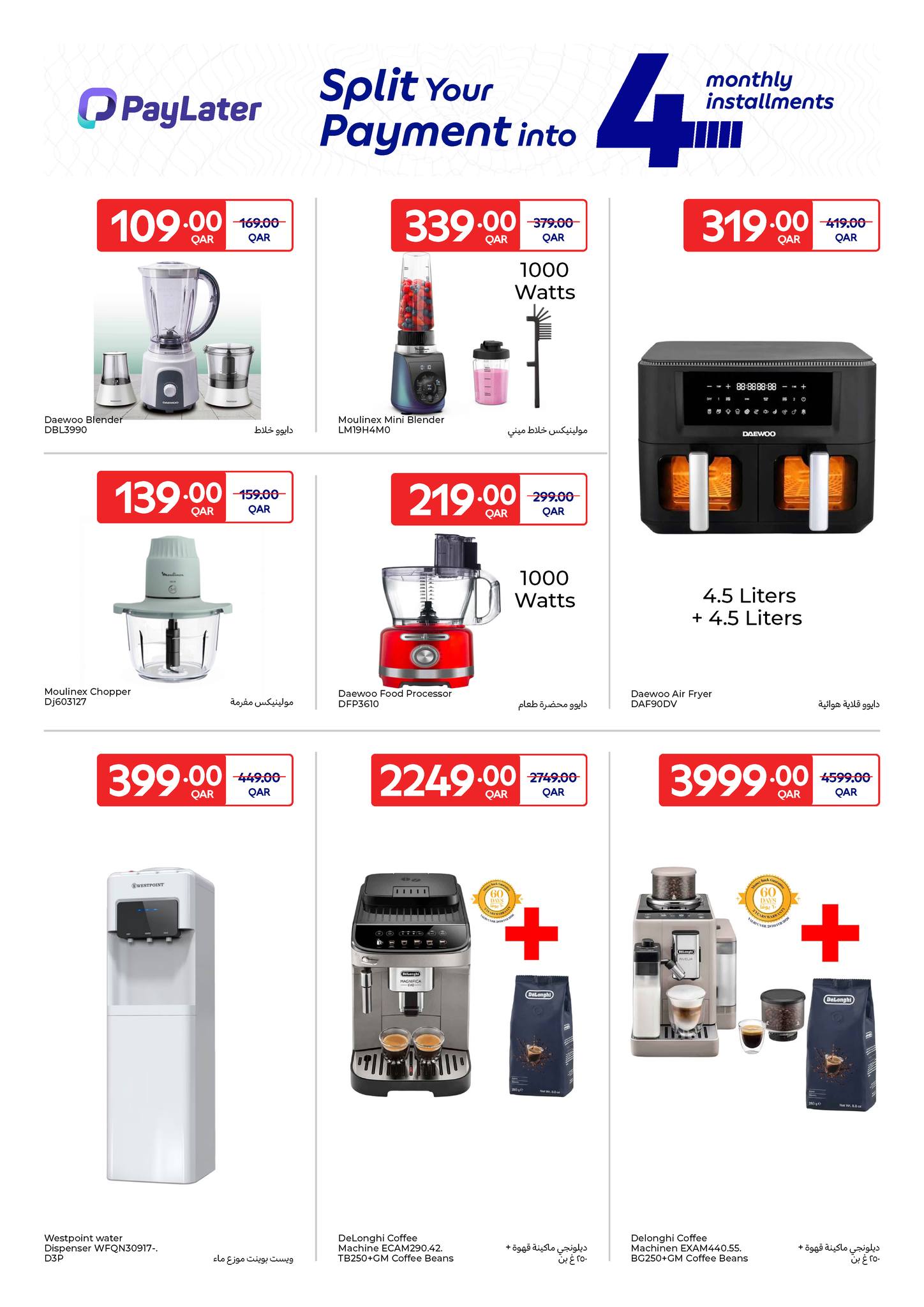 Ofertas de Carrefour Katar de 28 enero a 3 febrero 2026 Ofertas exclusivas (online)