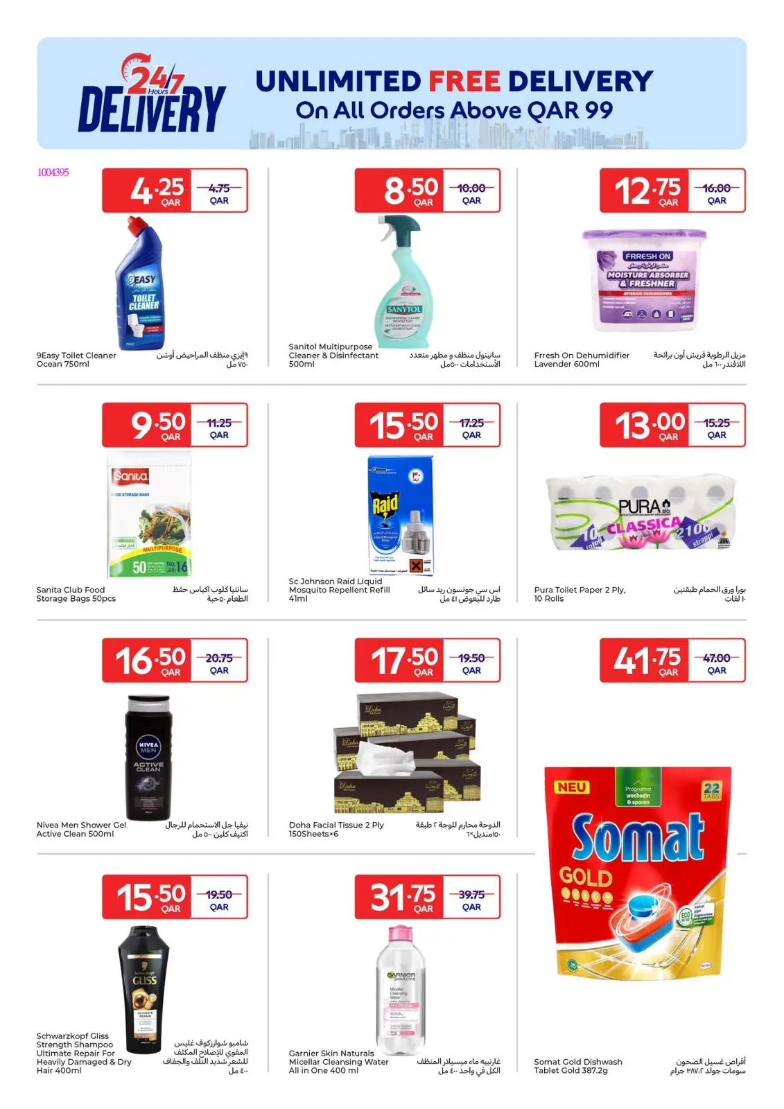 Page 12 dans Offres exclusives (en ligne) chez Carrefour Qatar