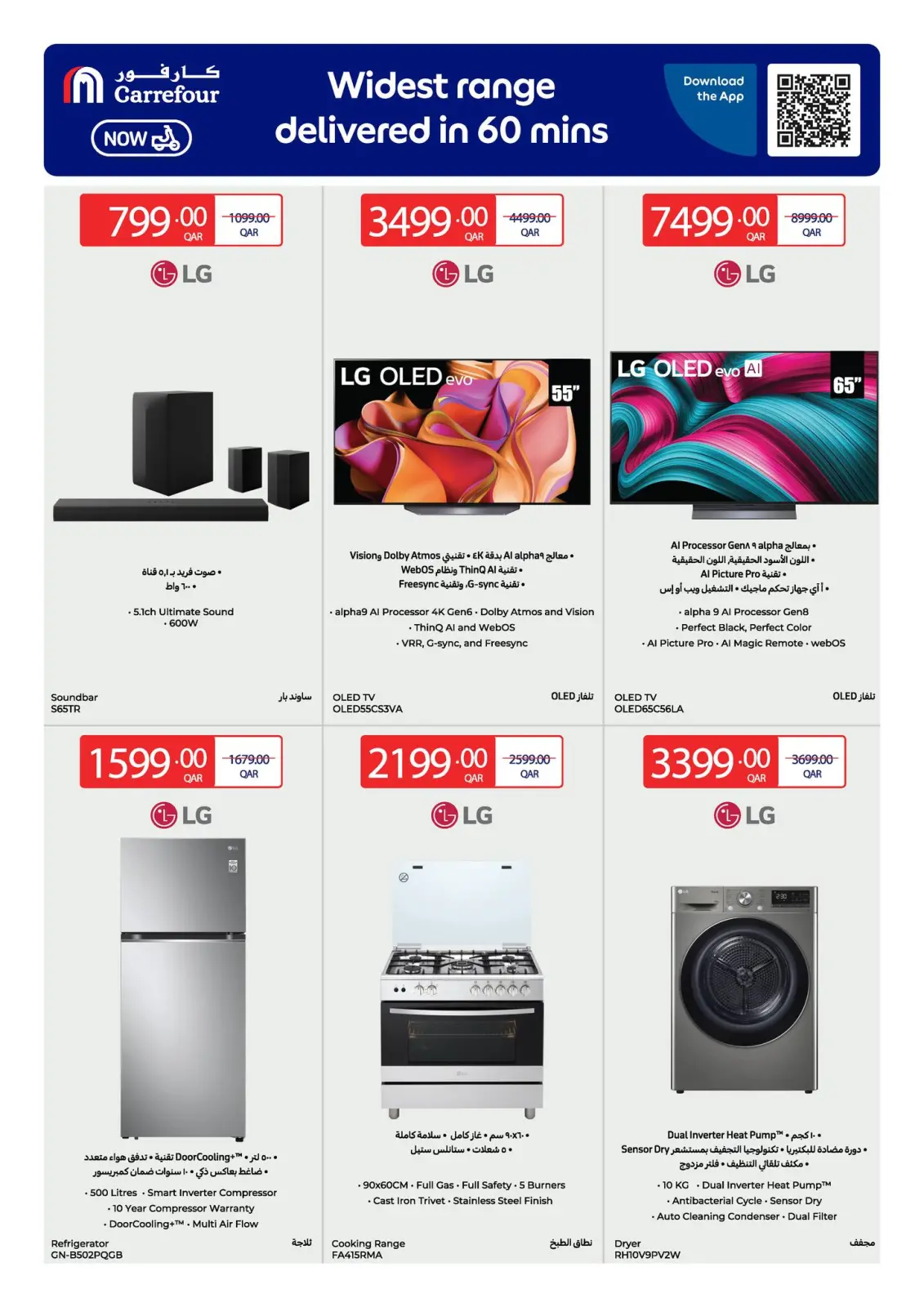 Page 2 dans Offres exclusives (en ligne) chez Carrefour Qatar