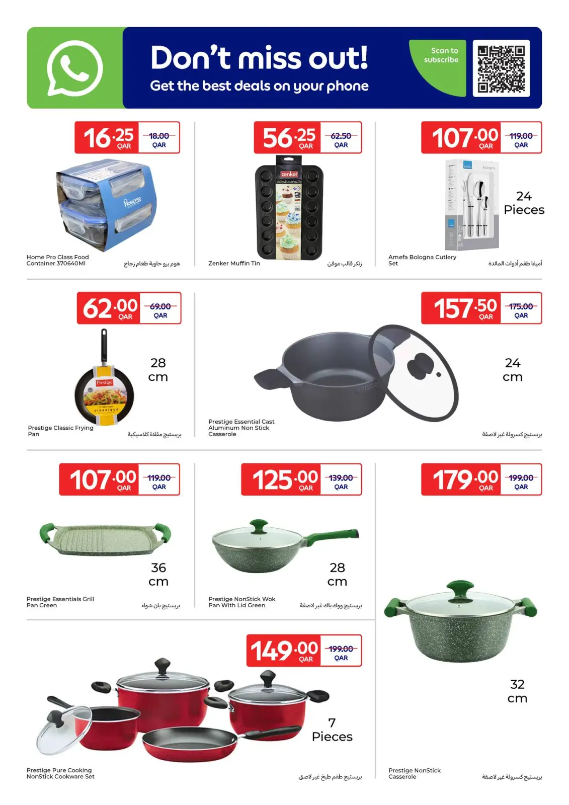 Page 8 dans Offres exclusives (en ligne) chez Carrefour Qatar