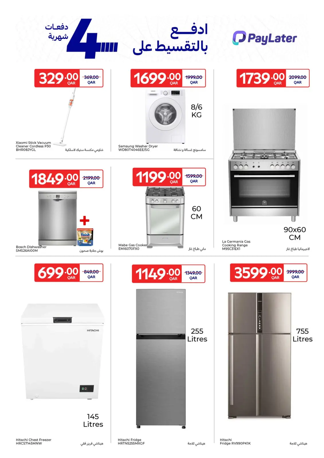 Page 7 dans Offres exclusives (en ligne) chez Carrefour Qatar