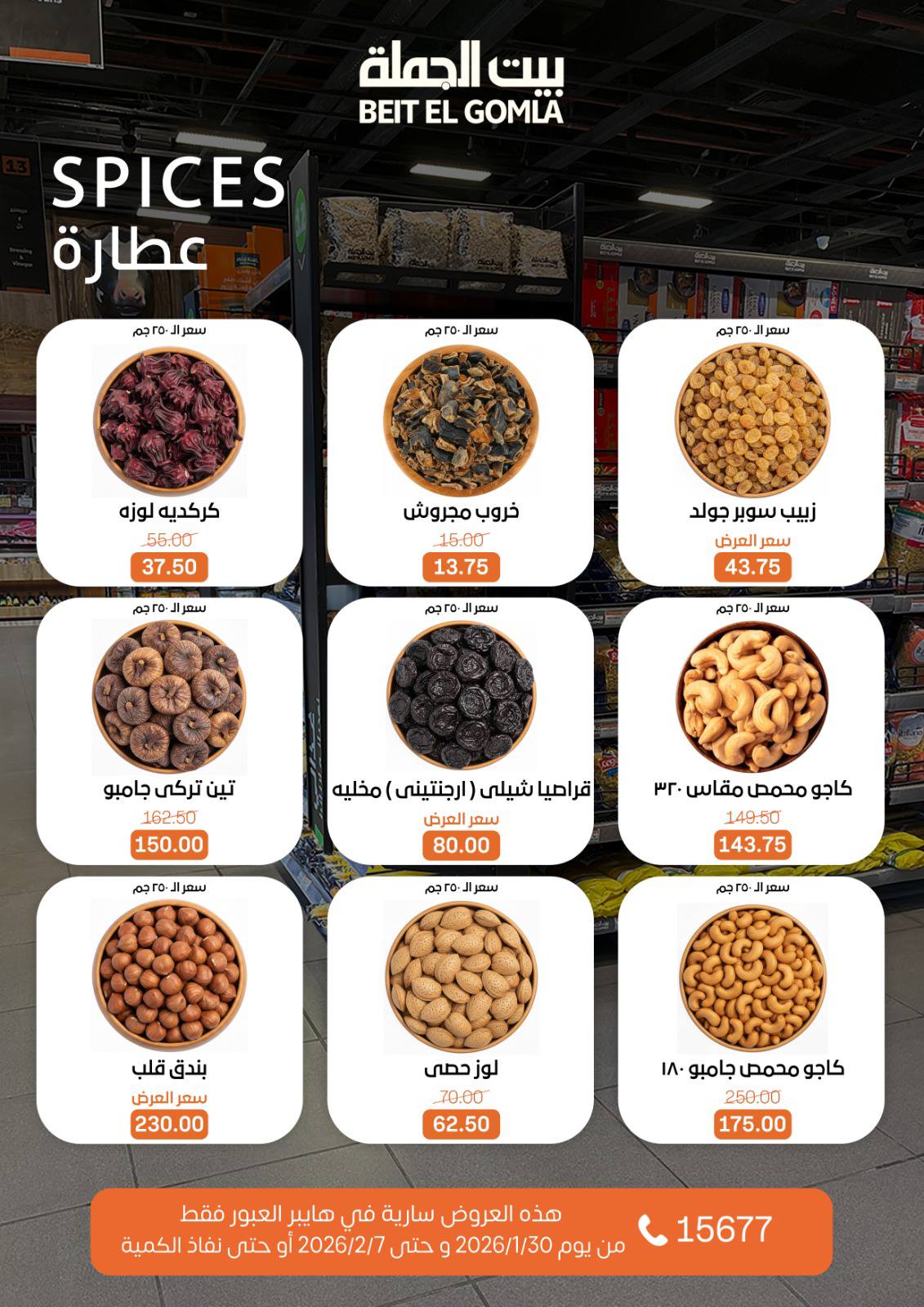 Ofertas de Casa Gomla  Obour  de 30 enero a 7 febrero Ofertas de Hyper Al Obour