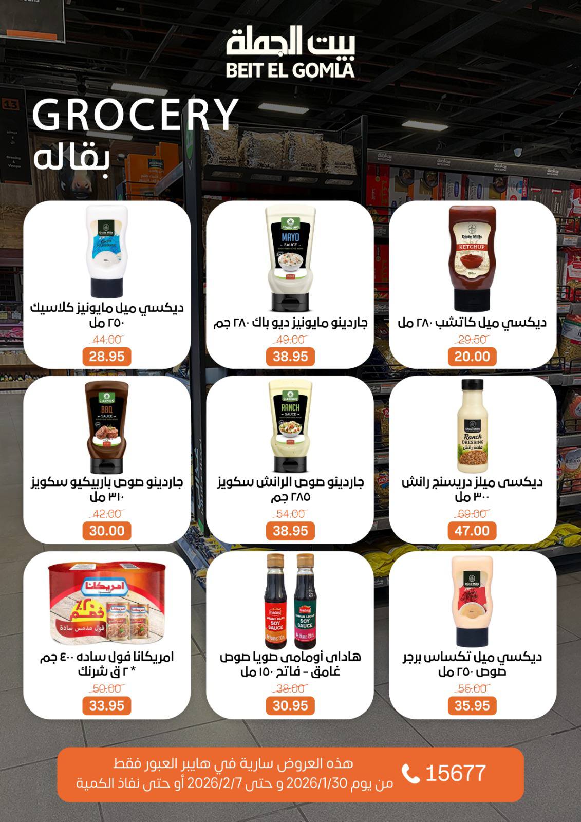 Ofertas de Casa Gomla  Obour  de 30 enero a 7 febrero Ofertas de Hyper Al Obour