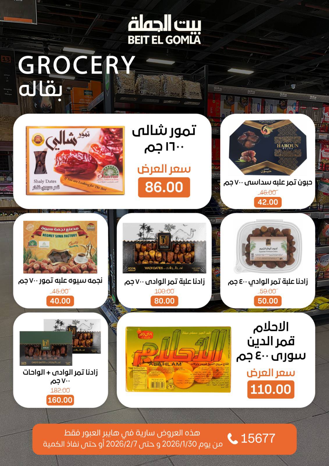 Ofertas de Casa Gomla  Obour  de 30 enero a 7 febrero Ofertas de Hyper Al Obour