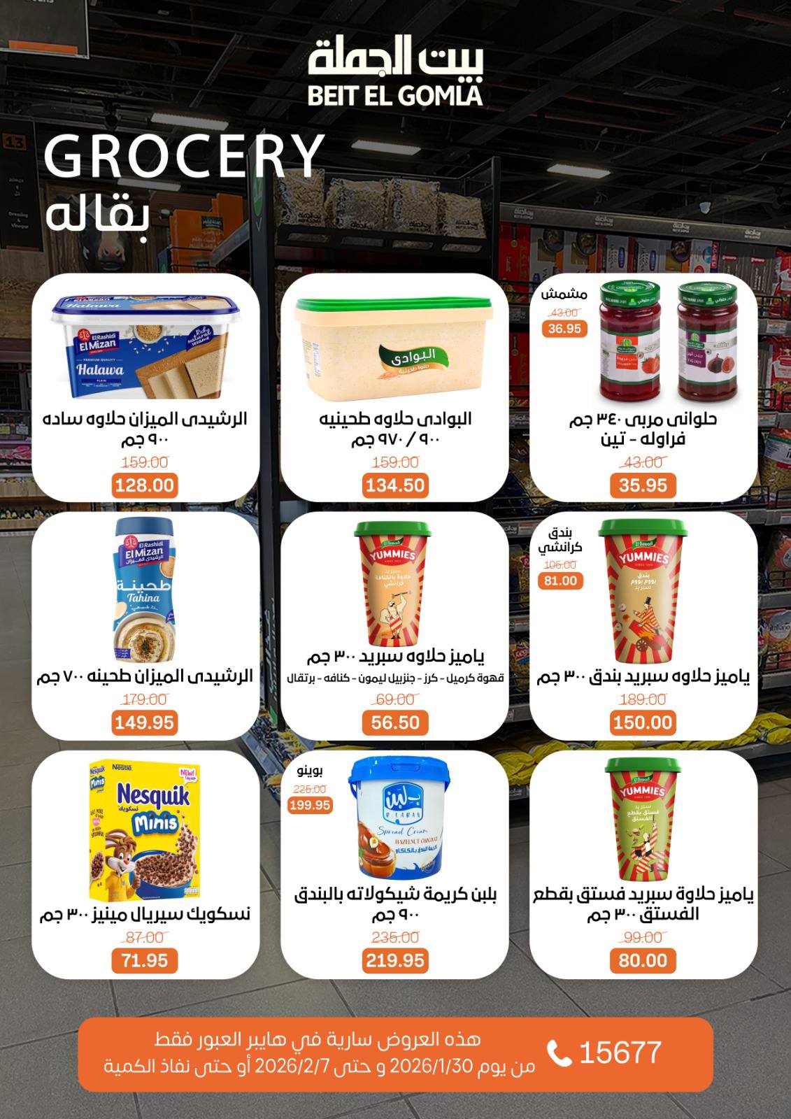 Ofertas de Casa Gomla  Obour  de 30 enero a 7 febrero Ofertas de Hyper Al Obour