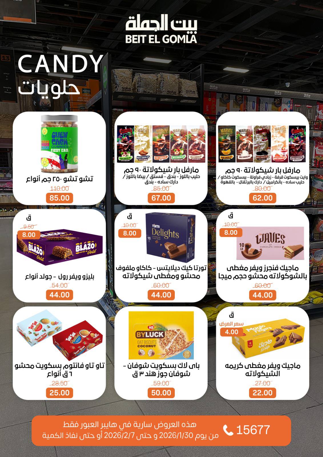 Ofertas de Casa Gomla  Obour  de 30 enero a 7 febrero Ofertas de Hyper Al Obour