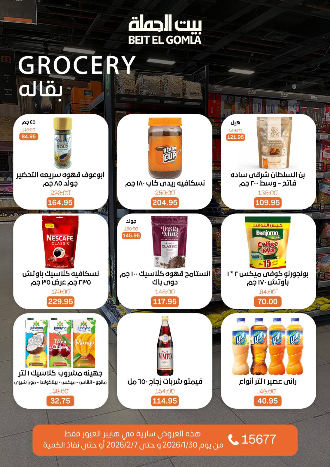 Ofertas de Casa Gomla  Obour  de 30 enero a 7 febrero Ofertas de Hyper Al Obour