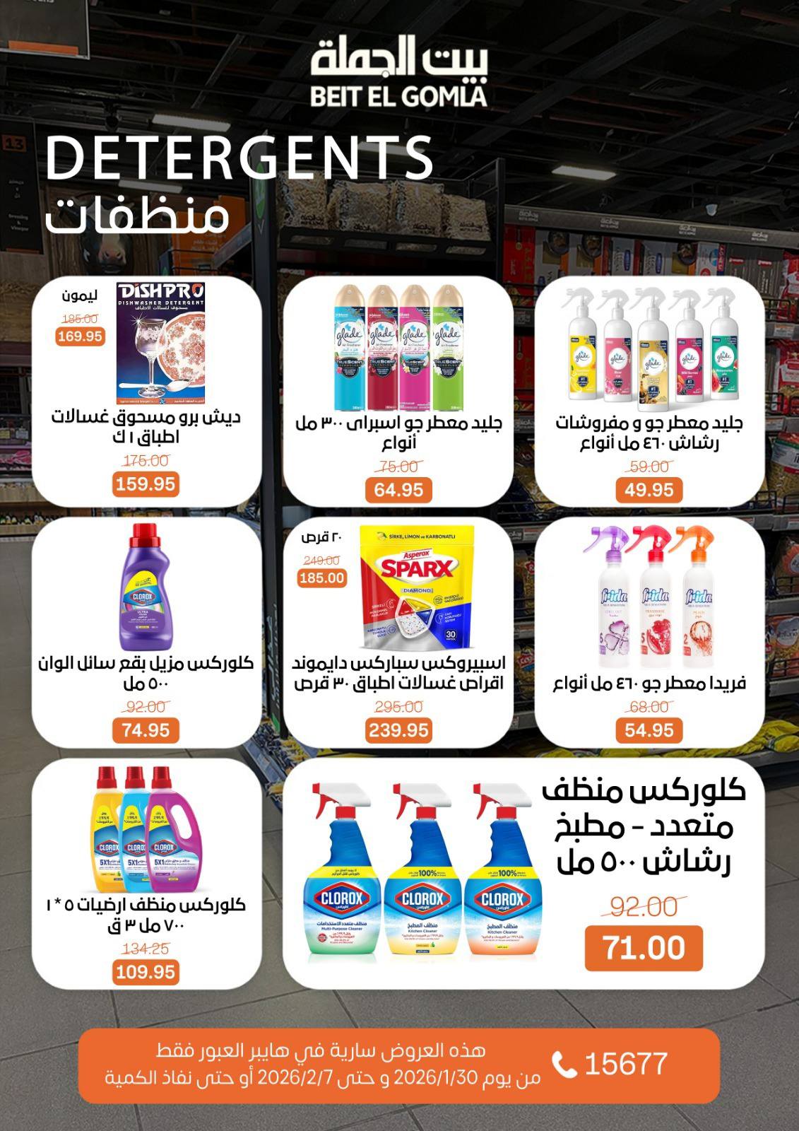 Ofertas de Casa Gomla  Obour  de 30 enero a 7 febrero Ofertas de Hyper Al Obour