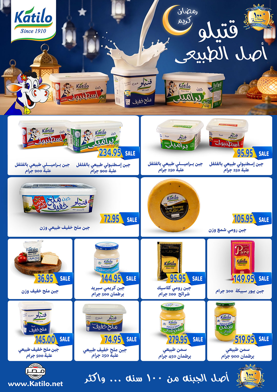 Gizawy Market Egypt Offers from 29 January to 4 February 2026 Ramadan Kareem Offers