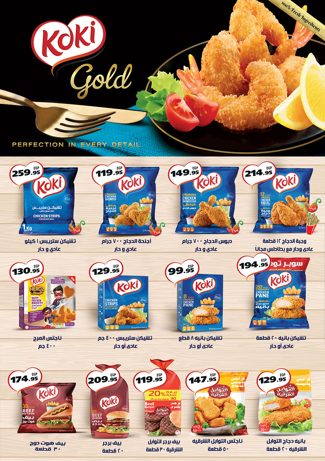 Gizawy Market Egypt Offers from 29 January to 4 February 2026 Ramadan Kareem Offers