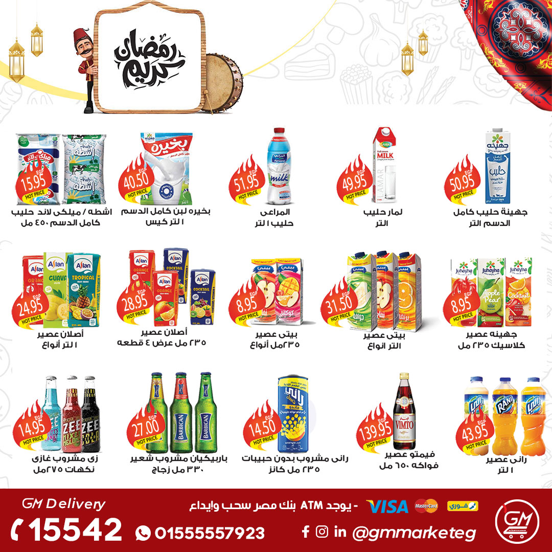 Gizawy Market Egypt Offers from 29 January to 4 February 2026 Ramadan Kareem Offers
