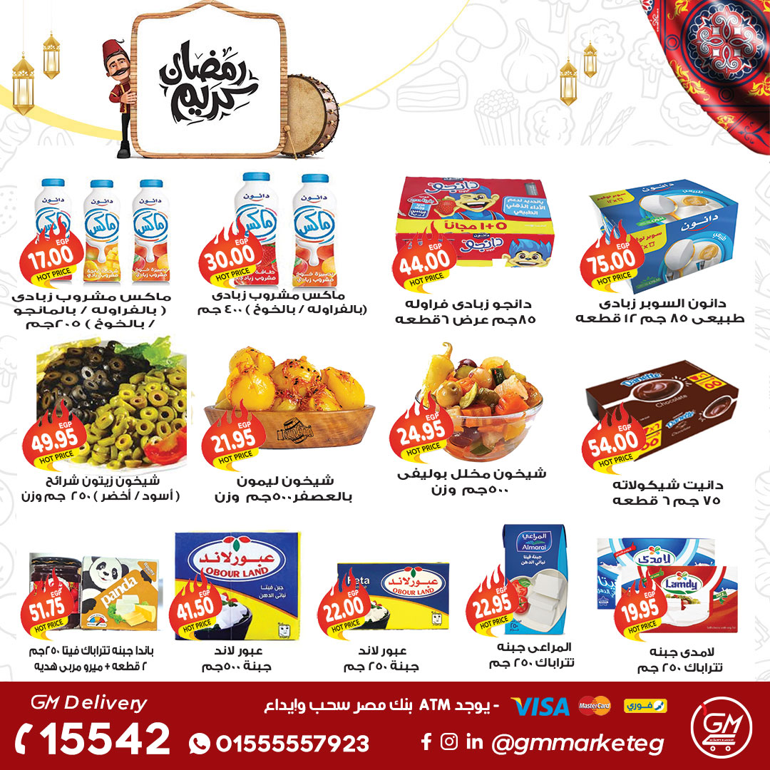 Gizawy Market Egypt Offers from 29 January to 4 February 2026 Ramadan Kareem Offers