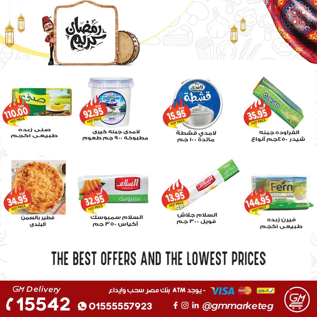 Gizawy Market Egypt Offers from 29 January to 4 February 2026 Ramadan Kareem Offers
