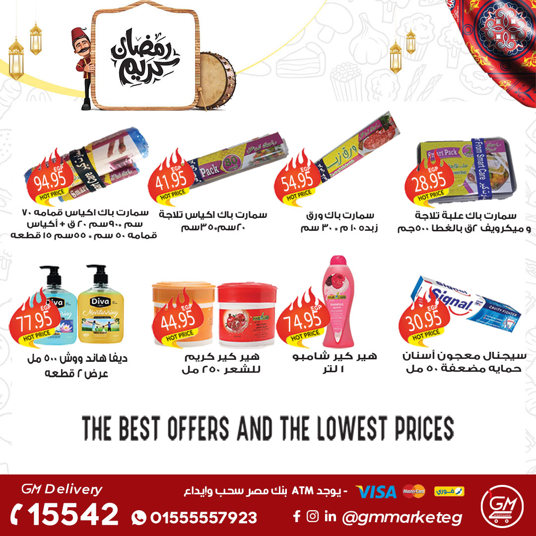 Gizawy Market Egypt Offers from 29 January to 4 February 2026 Ramadan Kareem Offers