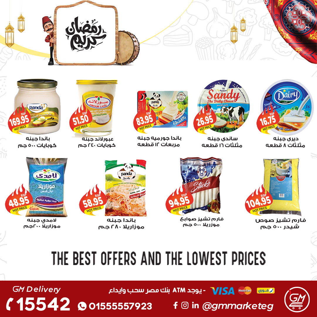 Gizawy Market Egypt Offers from 29 January to 4 February 2026 Ramadan Kareem Offers