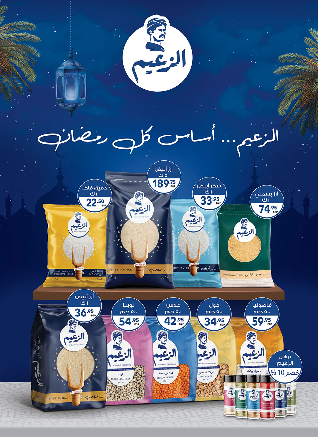 Gizawy Market Egypt Offers from 29 January to 4 February 2026 Ramadan Kareem Offers