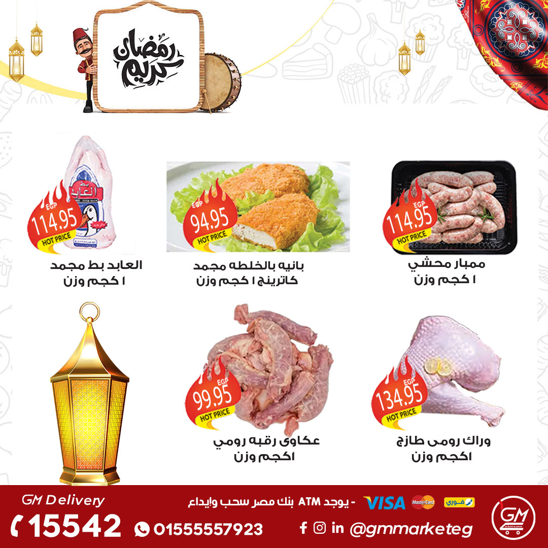 Gizawy Market Egypt Offers from 29 January to 4 February 2026 Ramadan Kareem Offers