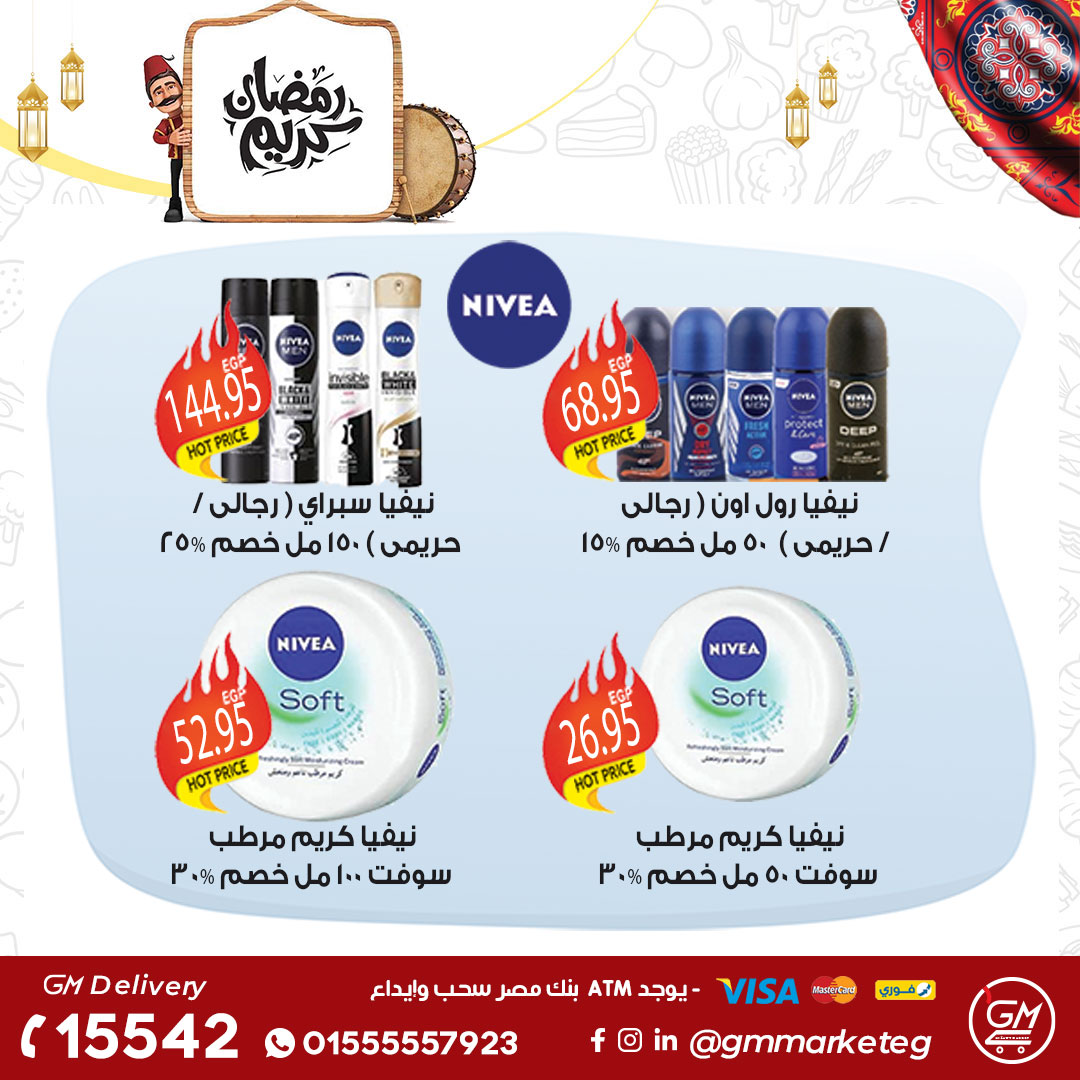 Gizawy Market Egypt Offers from 29 January to 4 February 2026 Ramadan Kareem Offers