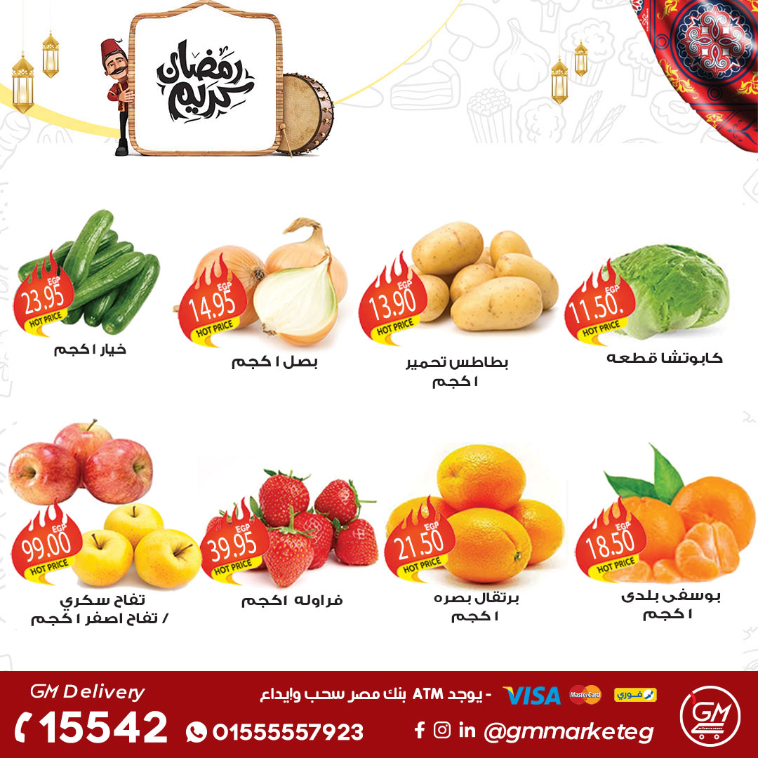 Gizawy Market Egypt Offers from 29 January to 4 February 2026 Ramadan Kareem Offers
