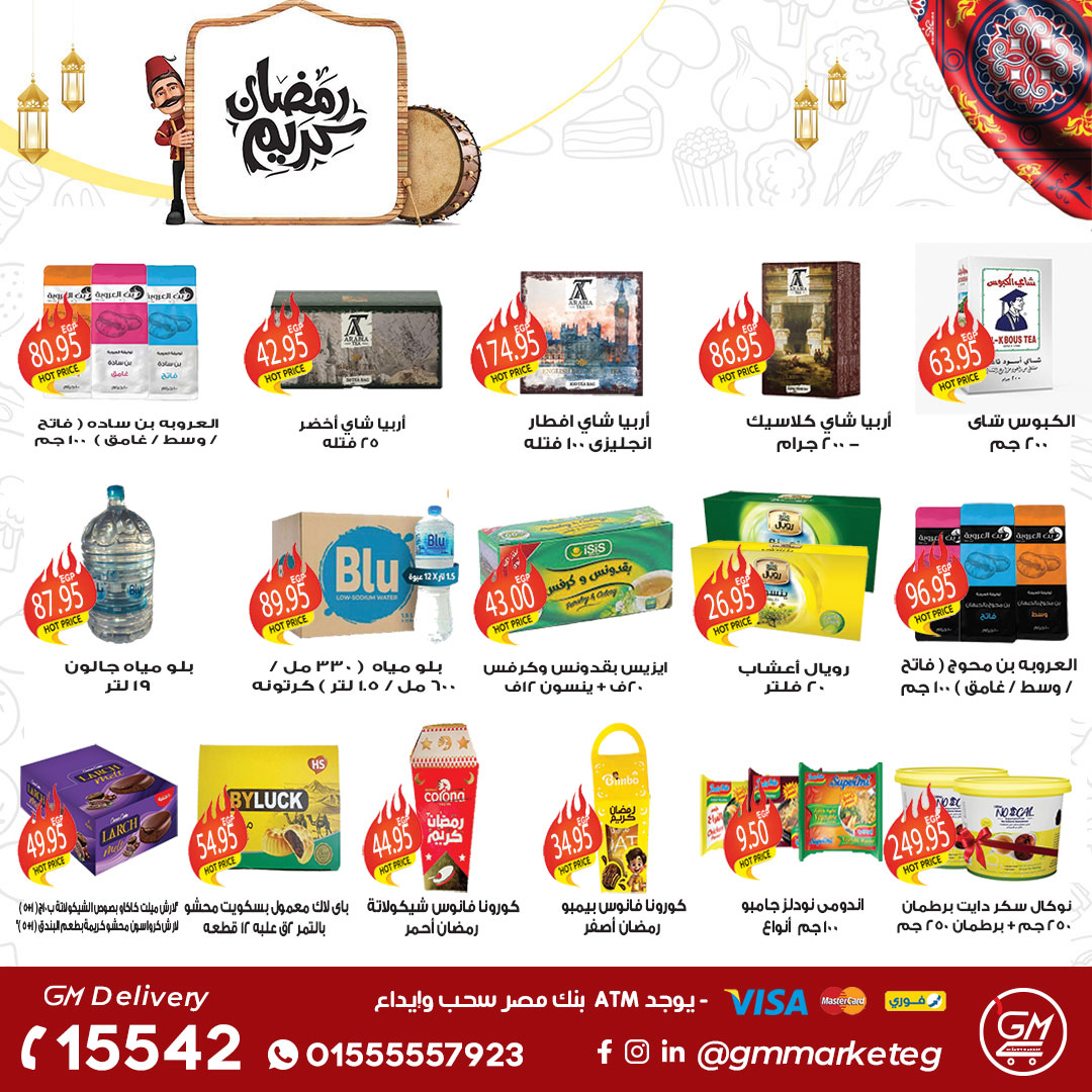 Gizawy Market Egypt Offers from 29 January to 4 February 2026 Ramadan Kareem Offers