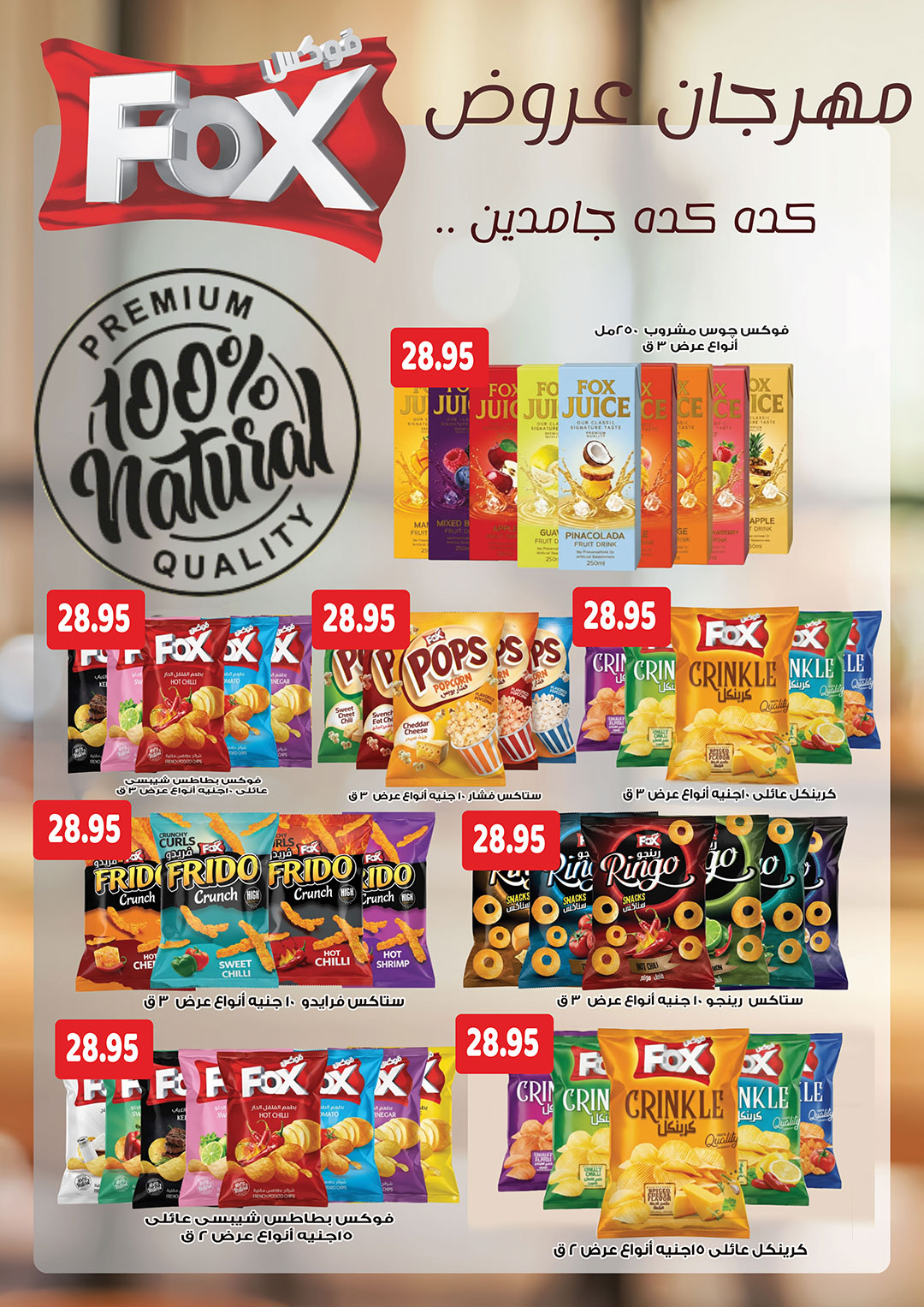 Gizawy Market Egypt Offers from 29 January to 4 February 2026 Ramadan Kareem Offers