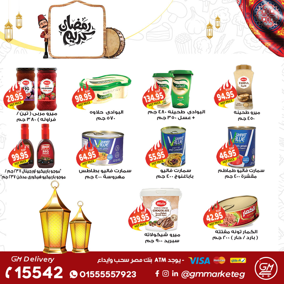 Gizawy Market Egypt Offers from 29 January to 4 February 2026 Ramadan Kareem Offers