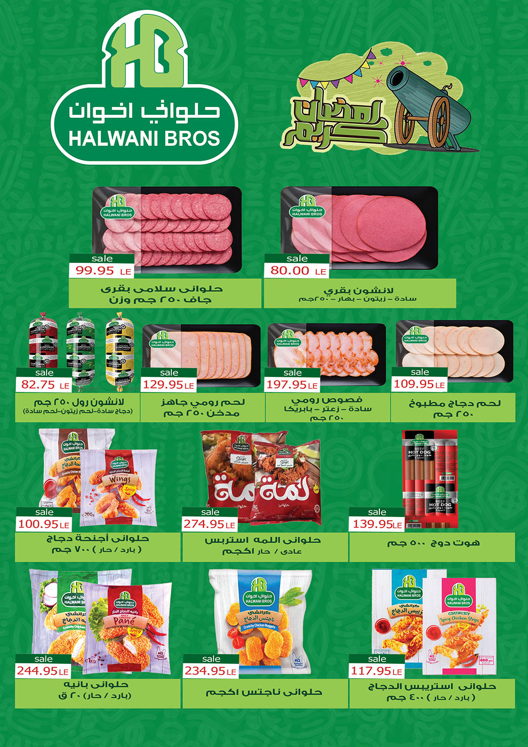 Gizawy Market Egypt Offers from 29 January to 4 February 2026 Ramadan Kareem Offers