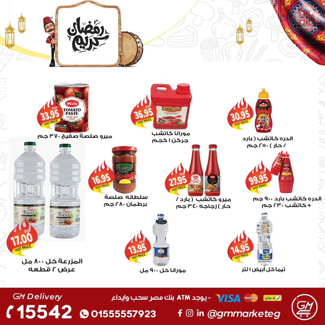 Gizawy Market Egypt Offers from 29 January to 4 February 2026 Ramadan Kareem Offers
