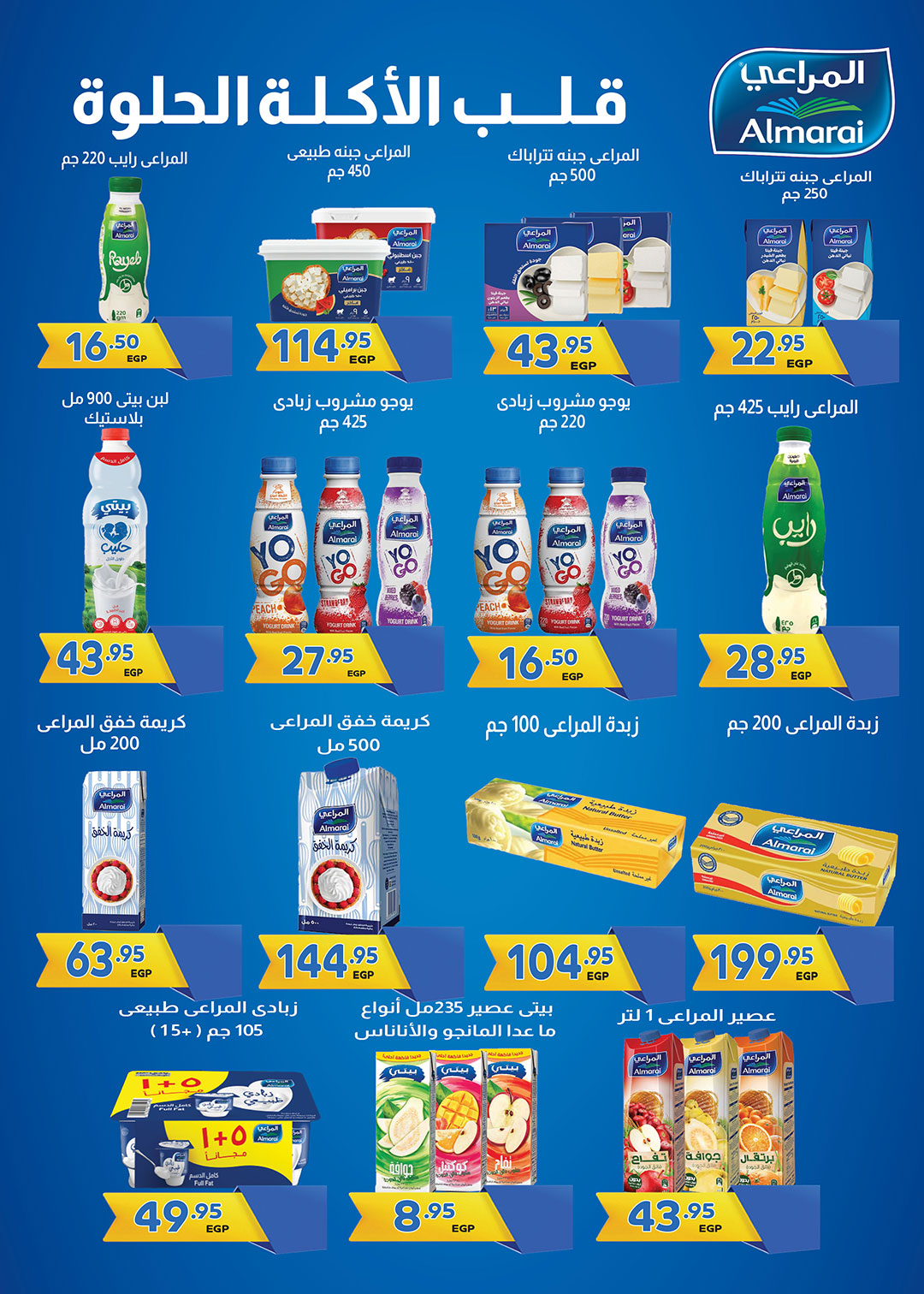 Gizawy Market Egypt Offers from 29 January to 4 February 2026 Ramadan Kareem Offers