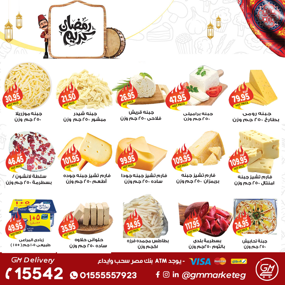 Gizawy Market Egypt Offers from 29 January to 4 February 2026 Ramadan Kareem Offers