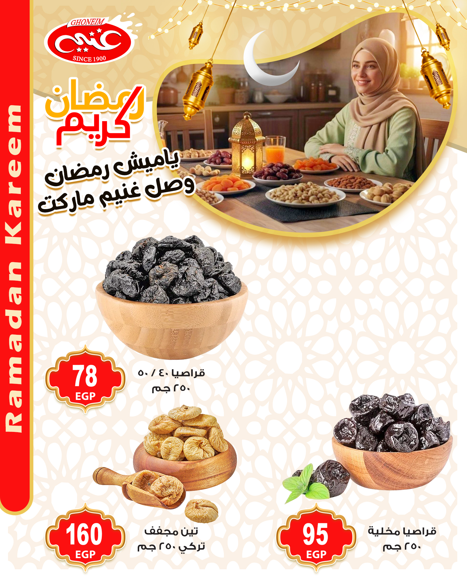 Ghonem market Egypt Offers from 28 January to 3 February 2026 Yamish Offers