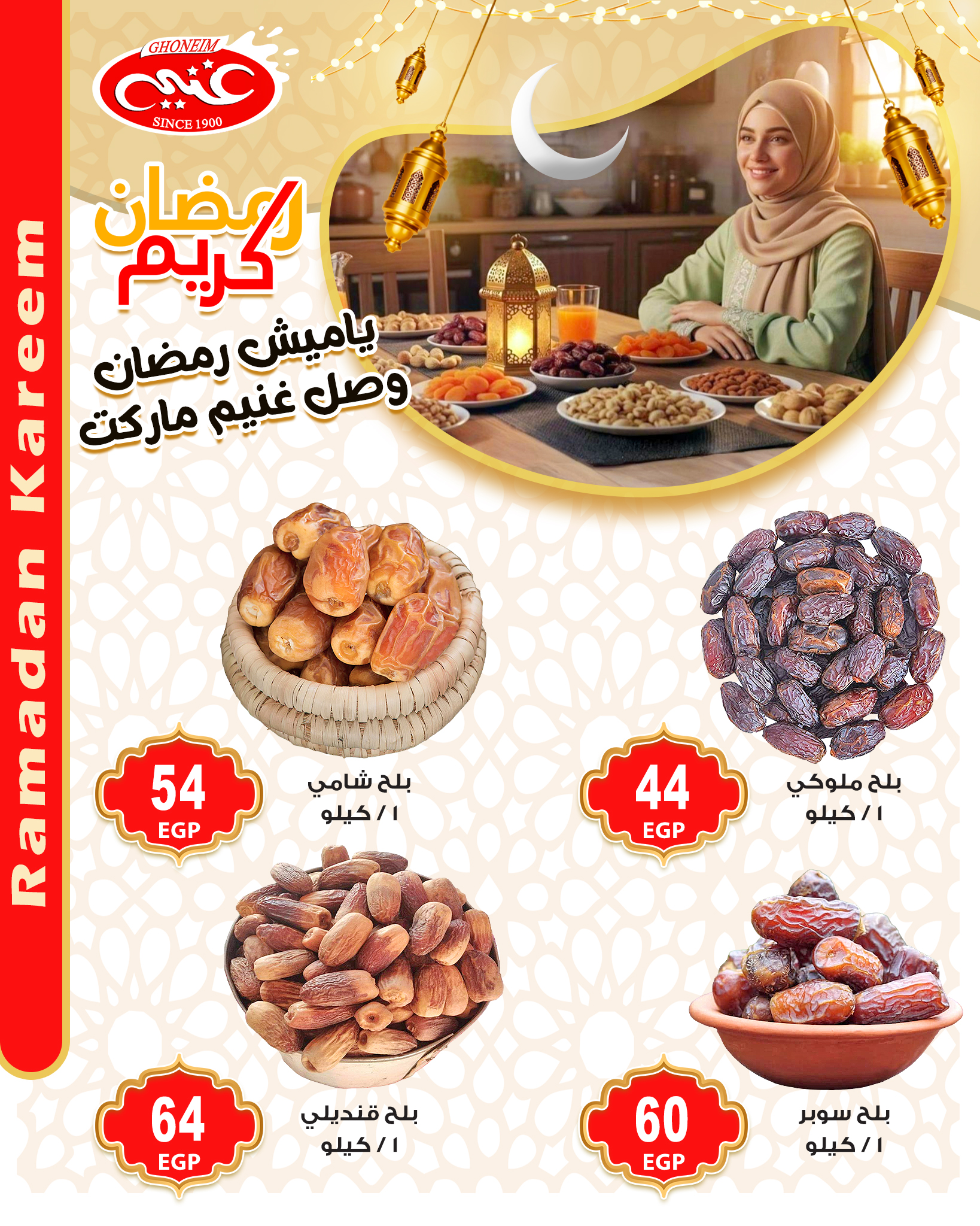 Ghonem market Egypt Offers from 28 January to 3 February 2026 Yamish Offers