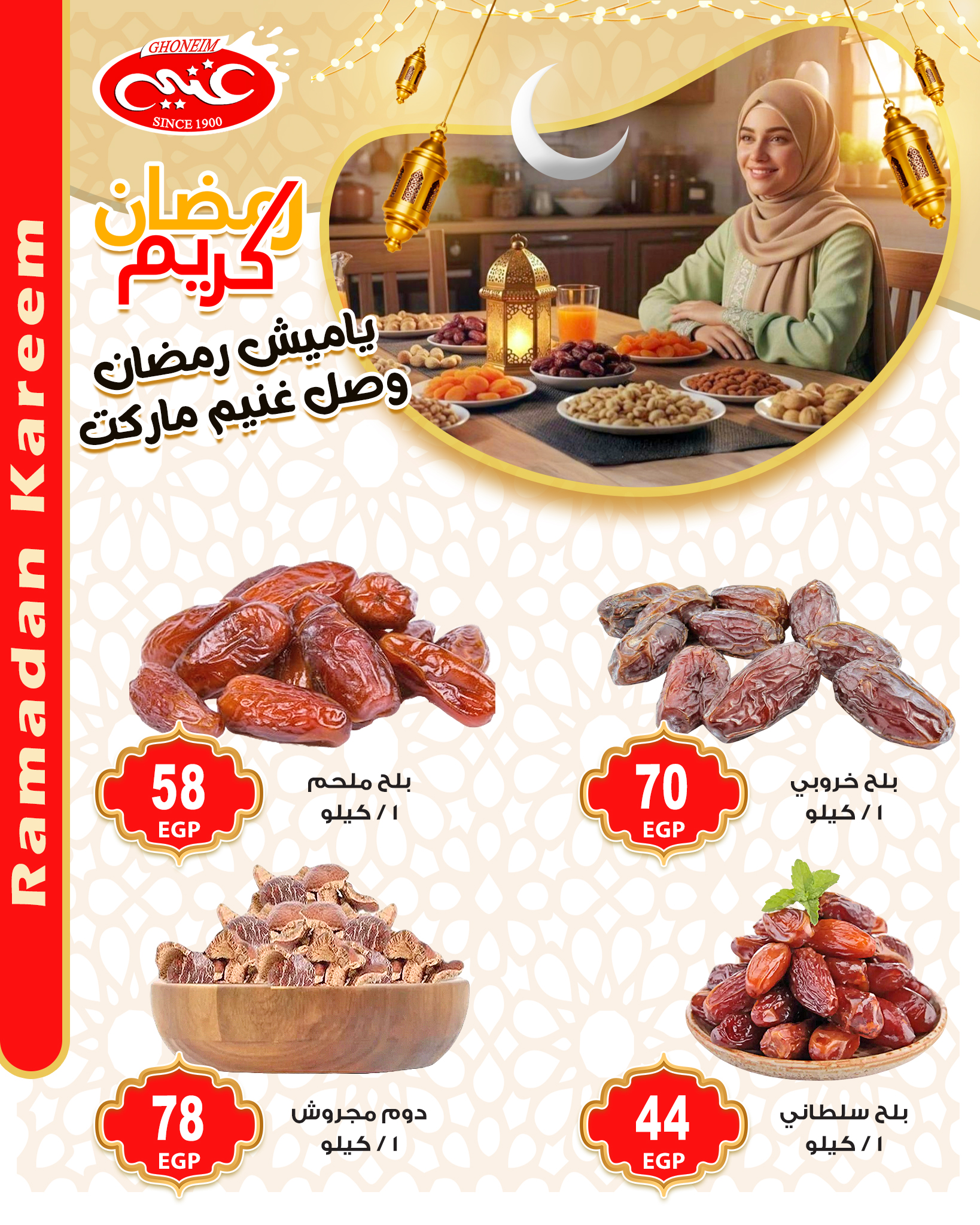 Ghonem market Egypt Offers from 28 January to 3 February 2026 Yamish Offers