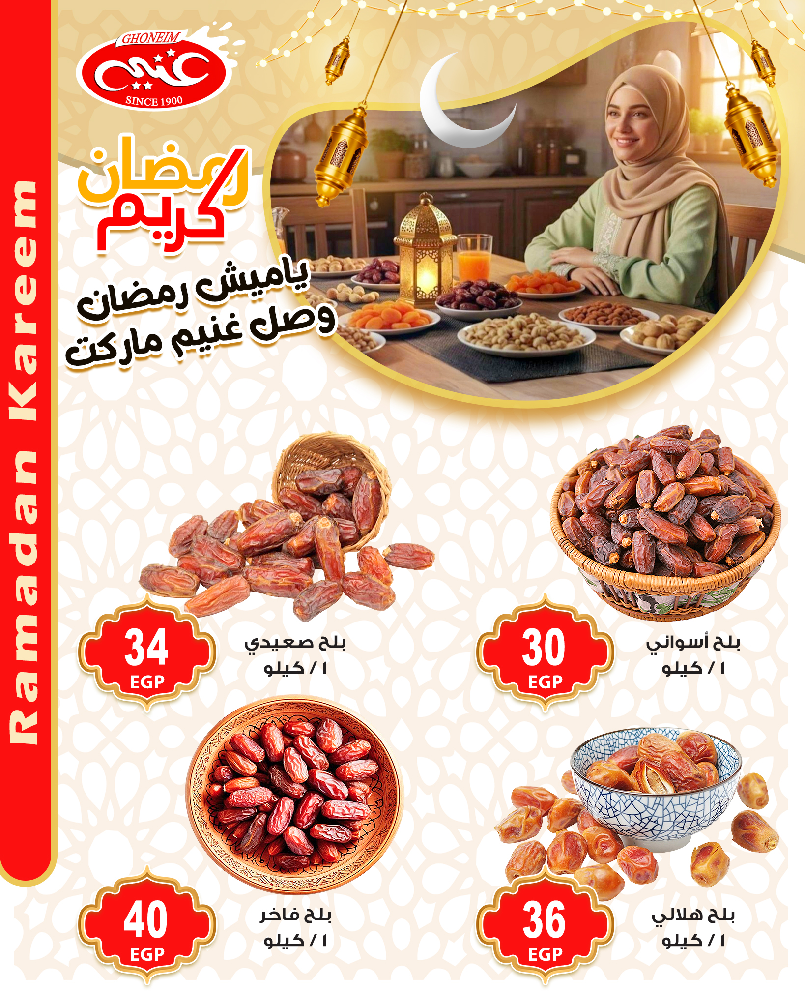 Ghonem market Egypt Offers from 28 January to 3 February 2026 Yamish Offers