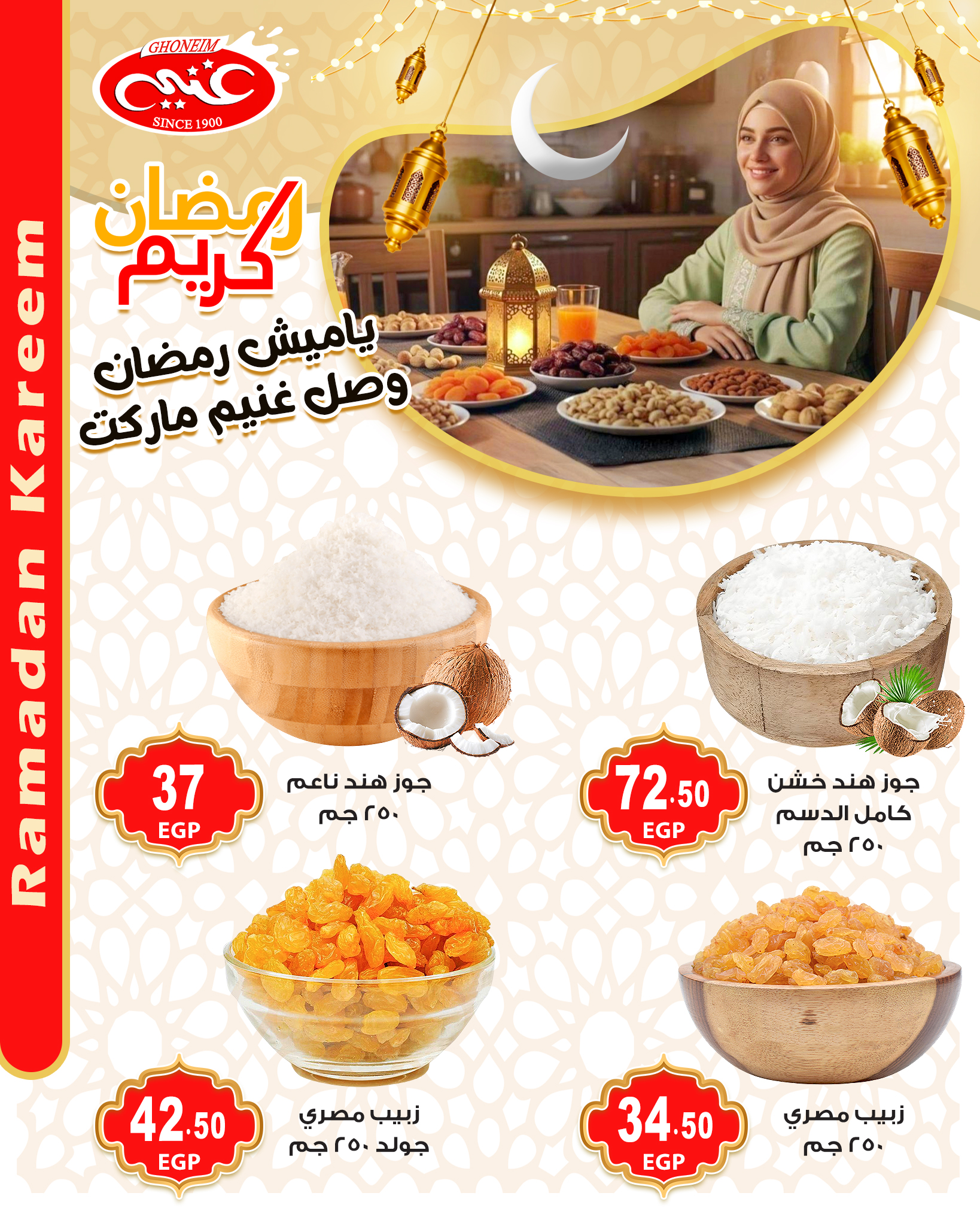 Ghonem market Egypt Offers from 28 January to 3 February 2026 Yamish Offers